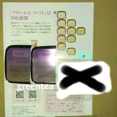 カバーマーク　フローレスフィットファンデーション　FR10 サンプル　パフ付き