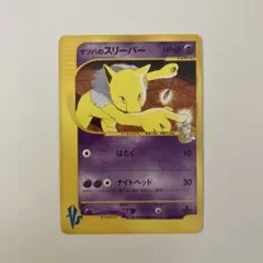 2026年最新】マツバのスリーパーの人気アイテム - メルカリ