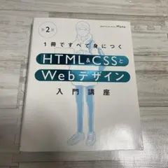 webデザイン
