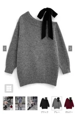 グレー 片方肩出しリボンニットセーター