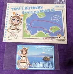 ラブライブサンシャイン 渡辺曜 バースデークルージングセット あわしま