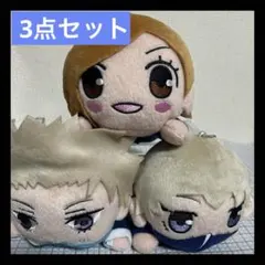 呪術廻戦　寝そべり　ぬいぐるみ　マスコット　狗巻棘　釘崎野薔薇　3点