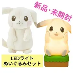 LEDライト ぬいぐるみ ２点セット ぽこあポケモン ピカチュウ(うすいろ)