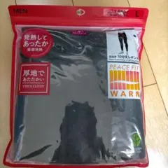 メンズ レギンス