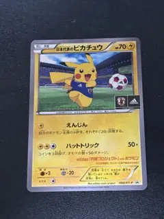 2026年最新】日本代表ピカチュウ ポケカの人気アイテム - メルカリ