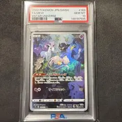 ポケモンカード レックウザv SA SR PSA10 スペシャルアート ヒガナ