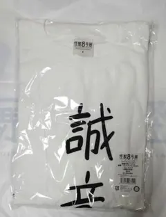 【非売品】東山高校　ロンT XLサイズ⭐️ 非売品】東山高校 ロンT XLサイズ⭐️ | Mercari