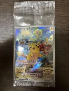 ポケカ　スカバイプロモピカチュウ未開封　即購入可能