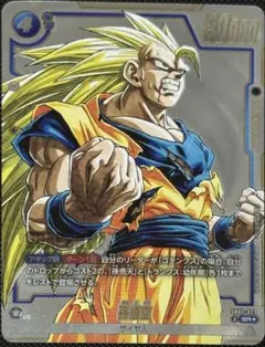 2026年最新】SB01-023 孫悟空の人気アイテム - メルカリ