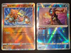 かがやくヒードラン&かがやくゲッコウガ 2枚セット K S9a バトルリージョンのサムネイル