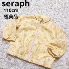 Seraphウィンドブレーカー110センチ イエロー　小花柄