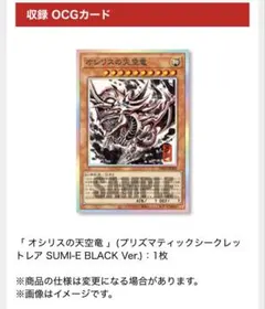 遊戯王 掛軸 オシリスの天空竜 ARTWORK SERIES - メルカリ