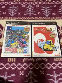 チョロQ HG・HG2 2枚組 PS2ソフト(BEST版)