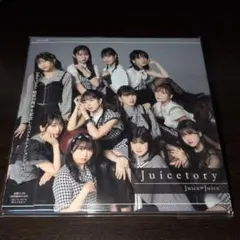 Juice=Juice　ベストアルバムJuicetory　通常版未開封　送料込み