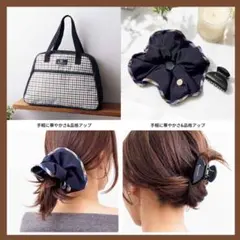 アクアスキュータム 大容量ボストンバッグ＆ビッグシュシュ＆ヘアクリップ