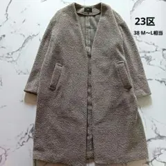 2025年最新】23区 レディース ロングコートの人気アイテム