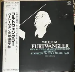 【レア】フルトヴェングラー ベートーヴェン交響曲第7番 1954.8.30ライブ