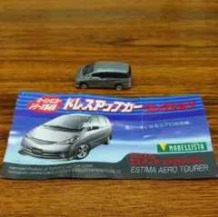 2025年最新】ローソン ドレスアップカーコレクションの人気アイテム