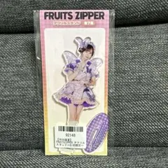 2026年最新】グループ名：FRUITS ZIPPER アイドル アクリルスタンドの