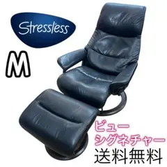 エコーネス Stressless「Arion19」総革ホームシアターソファセット