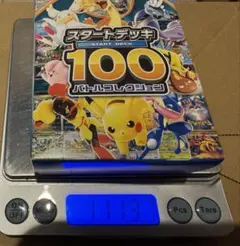 未開封　ポケモンカードゲーム スタートデッキ 100 111g