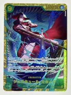 ワンピースカード　ジュラキュール・ミホークSEC