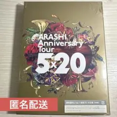 嵐/ARASHI Anniversary Tour 5×20(初回プレス仕様)…