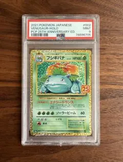 2025年最新】フシギバナ25thの人気アイテム - メルカリ