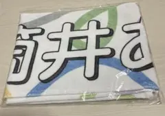乃木坂46 真夏の全国ツアー2023筒井あやめ タオル