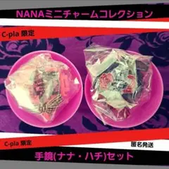 2025年最新】nana ナナ グッズの人気アイテム - メルカリ