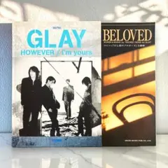 GLAY「HOWEVER・BELOVED」バンドスコア2冊セット(タブ付楽譜) - メルカリ
