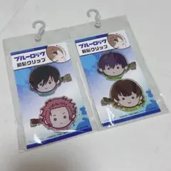 ブルーロック 前髪クリップ 潔世一 蜂楽廻 糸師凛 糸師冴