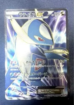 2026年最新】ラティオスex ポケモンカード srの人気アイテム - メルカリ