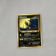 2026年最新】Pokemon Card Game カード名：ヤミカラス ポケモンカード