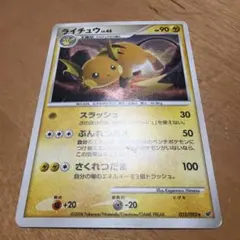 ライチュウ ☆ 拡張パック 破空の激闘 DP6 026/092 1枚 ライチュウLV.X ☆: 1ED[DP6 026/092](拡張パック「破空の激闘」)の