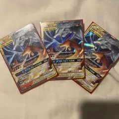 レシラム＆リザードンGX RR SM10 ダブルブレイズ 007/095 3枚