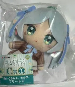 葬送のフリーレン エニマイくじ C賞 ぬいぐるみキーホルダー F賞 フリーレン