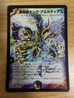 2026年最新】聖鎧亜キングアルカディアス シークレットの人気アイテム