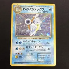 2026年最新】ポケモンカード わるいカメックスの人気アイテム - メルカリ