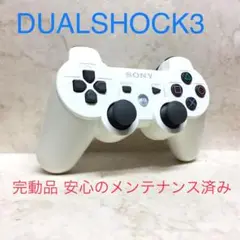 10 ●完動品●SONY PS3 コントローラー DUALSHOCK3 ホワイト