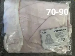 ミキハウス ポンチョ 新品未開封