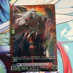 ヴァンガード VG 赫怒のドラグスレイヤー ユース FR PR
