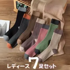 レディースソックス 7足まとめ売り スニーカーソックス 春夏秋冬 匿名配送