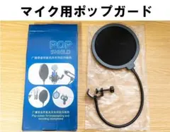 ポップガード