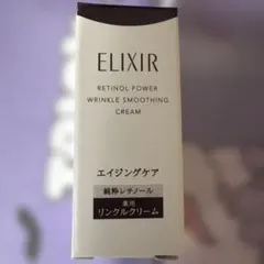 新発売エリクシール レチノパワーリンクルクリーム ba s 1本のサムネイル