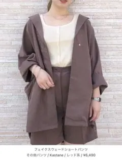 フェイクスエードセットアップ