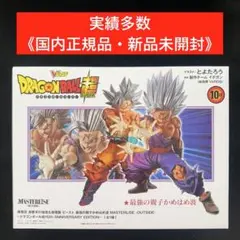 2026年最新】親子かめはめ波 フィギュアの人気アイテム - メルカリ
