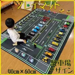 ●プレイマット 駐車場デザイン トミカ パーキング ラグ ミニカー 子供部屋 9