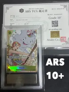 【ARS 10+】ゼウス Rパラレル　OP11-106 R-P 鑑定書付 ARS 10+】ゼウス Rパラレル OP11-106 R-P 鑑定書付 - メルカリ