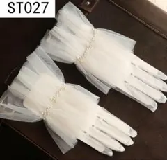 チュールグローブ パール付き ホワイト 結婚式・ブライダル用